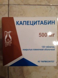 Продам КАПЕЦИТАБИН - IMG_6256.JPG