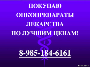 89851846161 ПОКУПАЮ ЛЕКАРСТВА ДОРОГО СИМПОНИ ГЕРЦЕПТИН КСАЛКОРИ ТАСИГНА КИТРУДА ВЕЛКЕЙД ХАЛАВЕН И ДРУГИЕ - Snakes.jpg