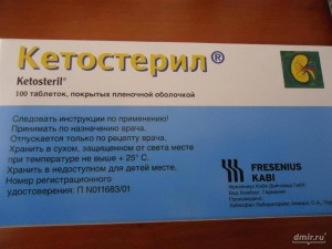 Кетостерил продам - 21687825.jpg