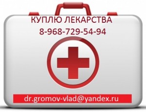 89687295494 Куплю дорого Онкологические и Вич препараты. - imgonline-com-ua-Resize-8LvNiPbfHQxOxg.jpg