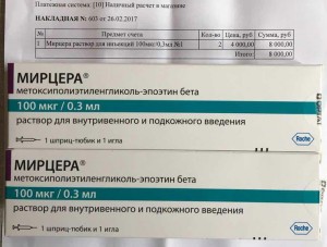 Продам лекарства Мирцера и Венофер - SLFIz8QMR6c.jpg