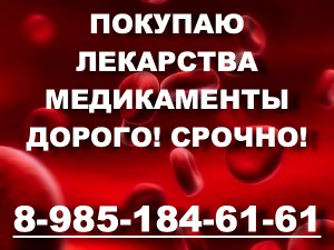 89851846161 ДОРОГО КУПЛЮ ЛЕКАРСТВА, ОНКОЛОГИЮ, ВИЧ-ТЕРАПИЮ ЭВИПЛЕРУ ТРУВАДУ ЭДЮРАНТ ОКТАГАМ И ДРУГИЕ ПРЕПАРАТЫ - leukosis0-e1333180673233.jpg